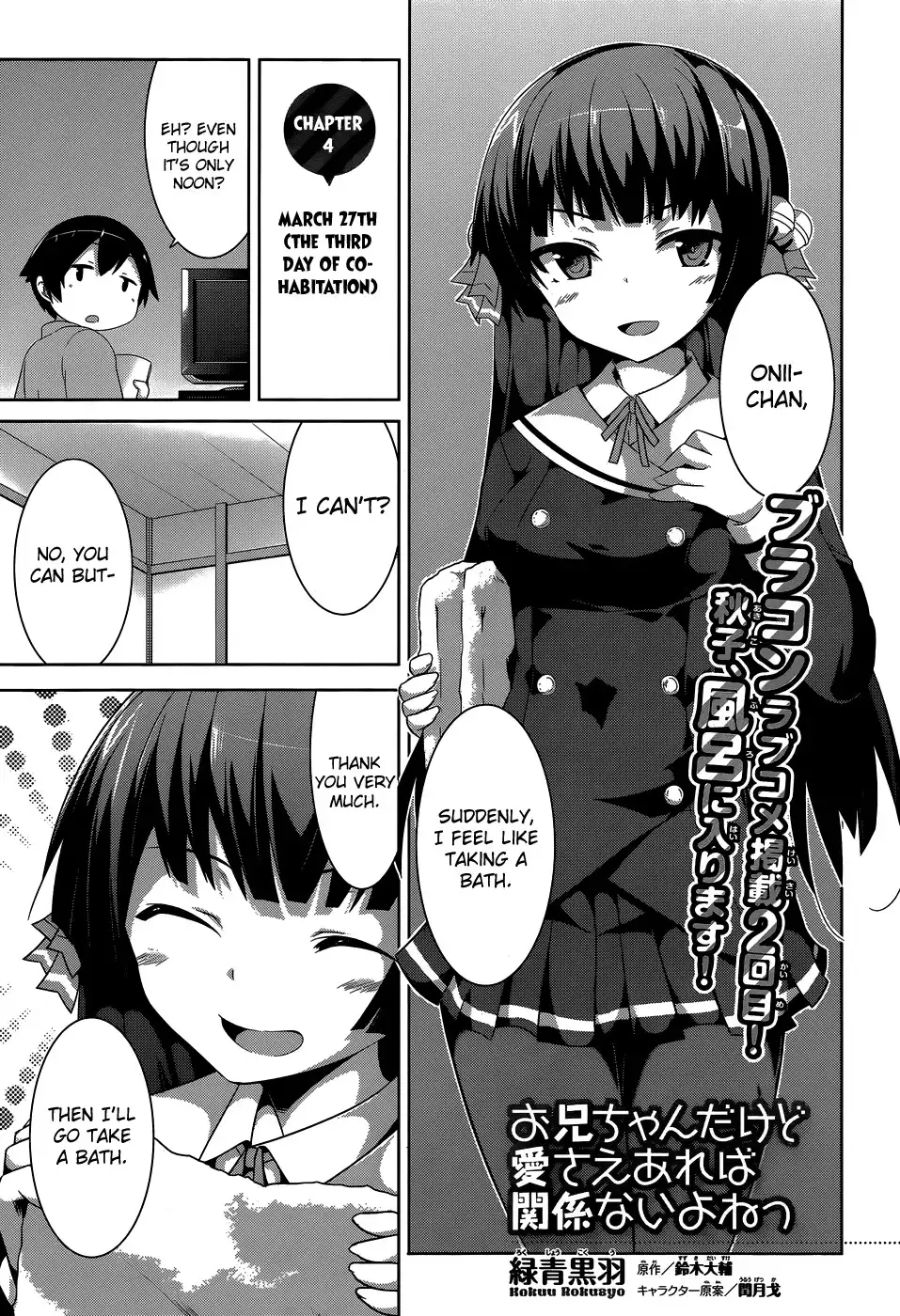 Oniichan dakedo Ai Sae Areba Kankeinai yo ne Chapter 4 3